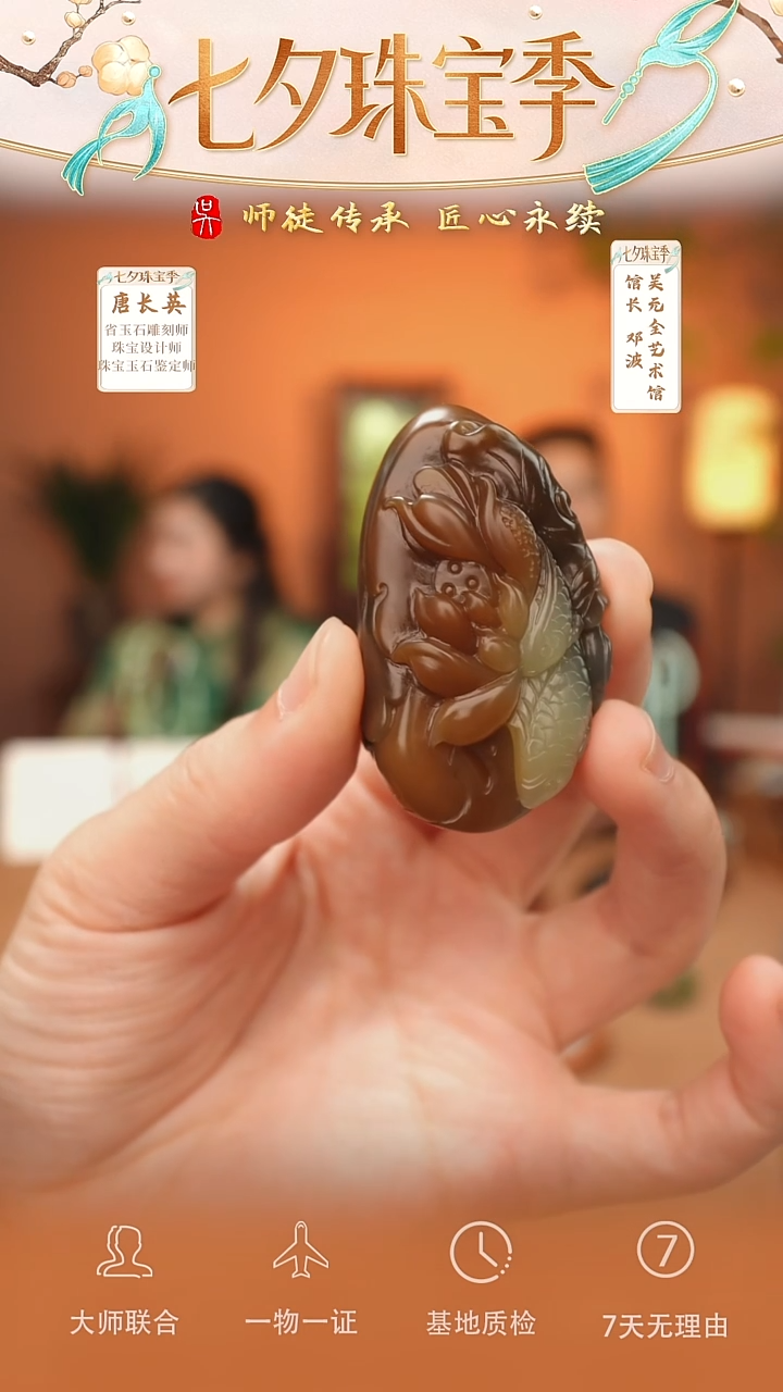 和田玉未镶嵌挂件119-连年有余-楼兰三色