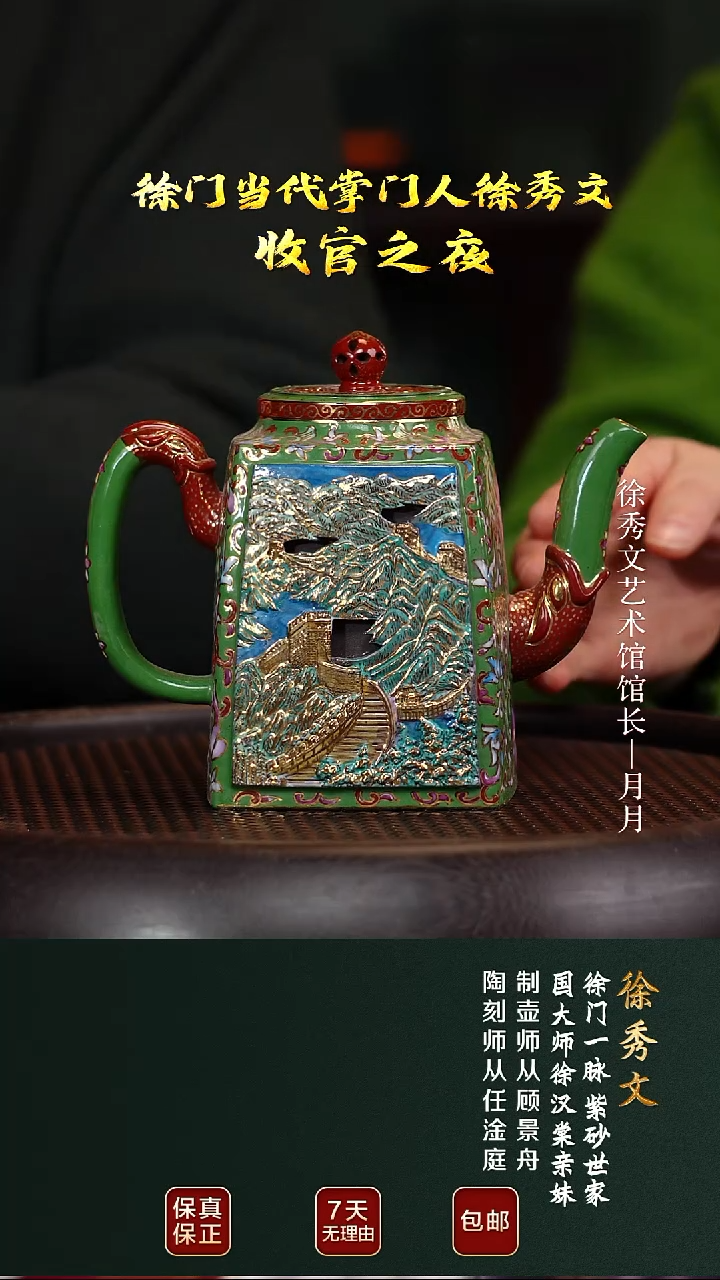 茶壶紫砂XXW132长城珐琅紫泥400cc