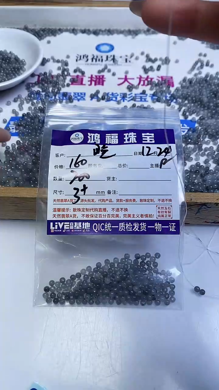 未镶嵌翡翠手饰晚**悠冰乌鸡翡翠 散珠3+mm