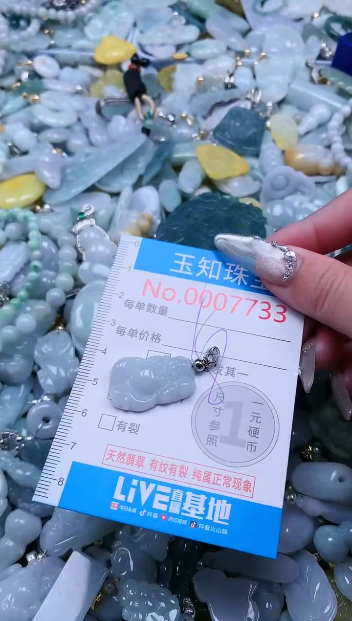 【闪购商品】翡翠吊坠(不含链)未镶嵌7733