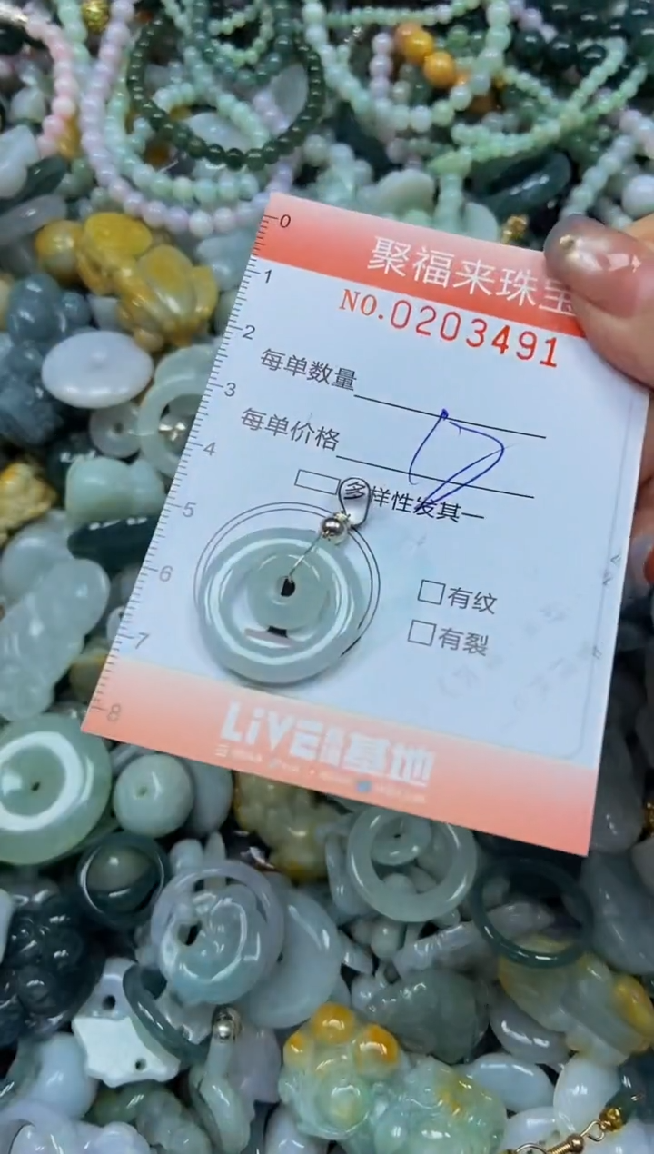翡翠未镶嵌颈饰闪购0203491