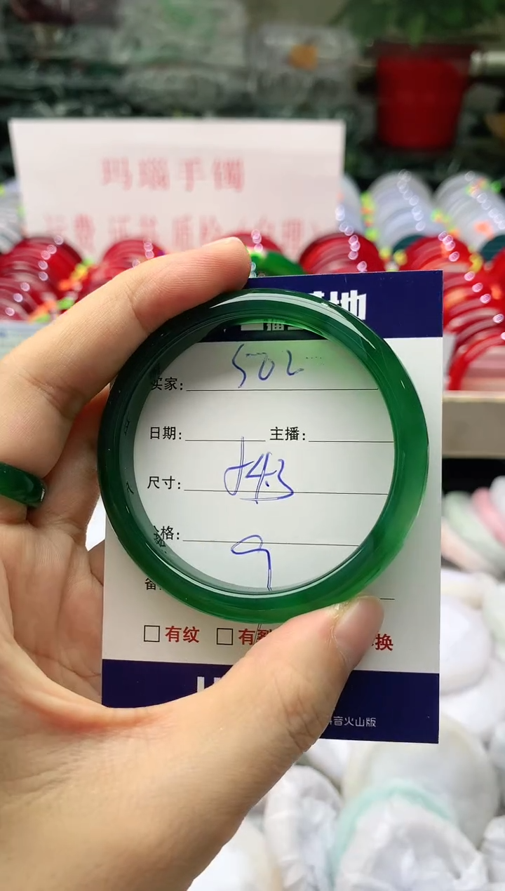玛瑙/玉髓手镯未镶嵌502