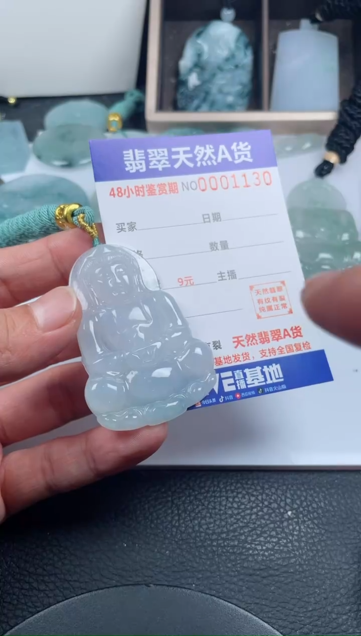 颈饰未镶嵌翡翠             