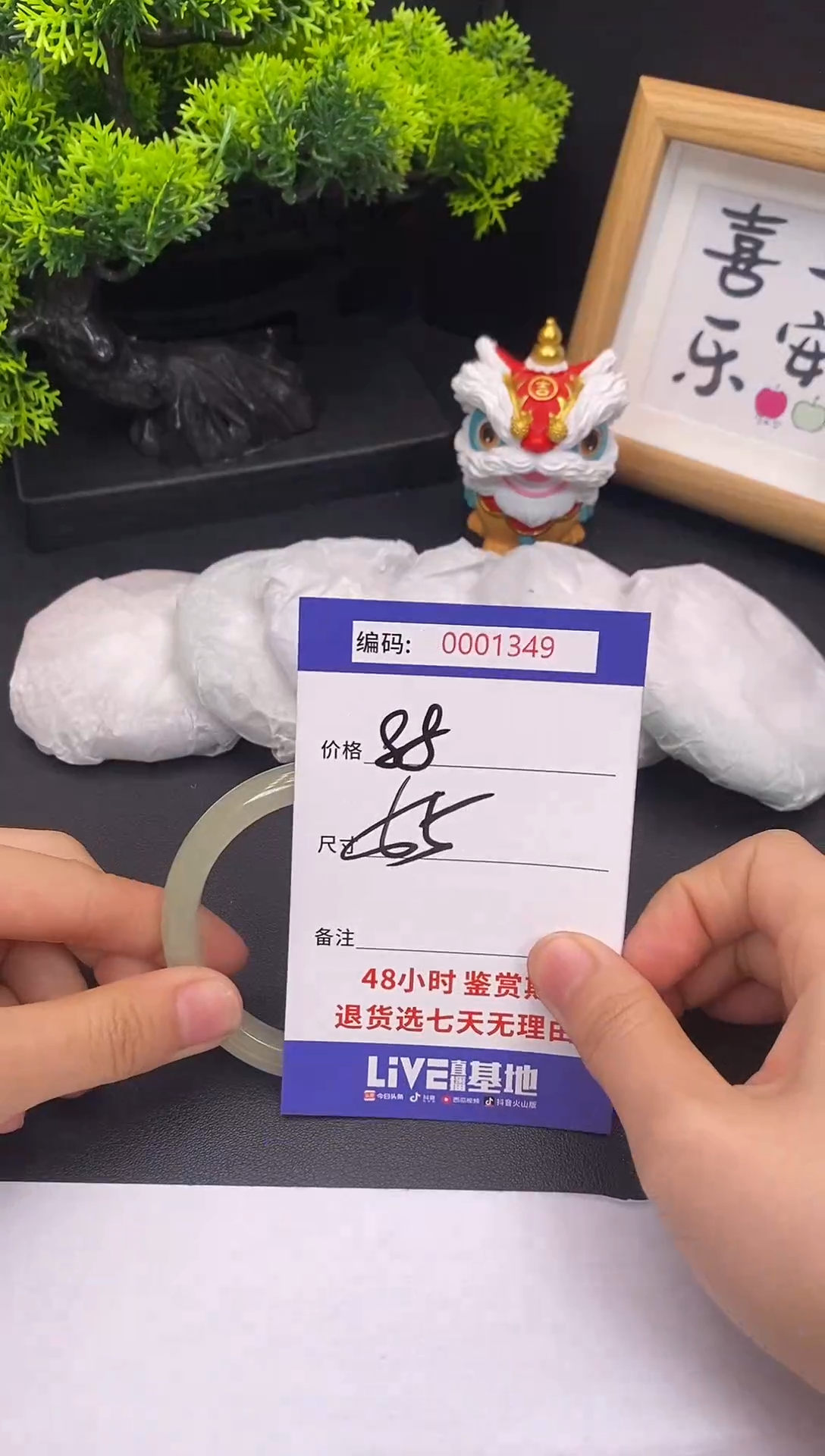 未镶嵌手镯翡翠0001349