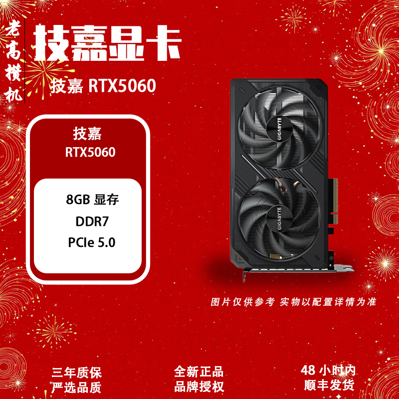 Gigabyte/技嘉 RTX 5060 WF2MAX OC-8GD 风魔 游戏电竞AI设计