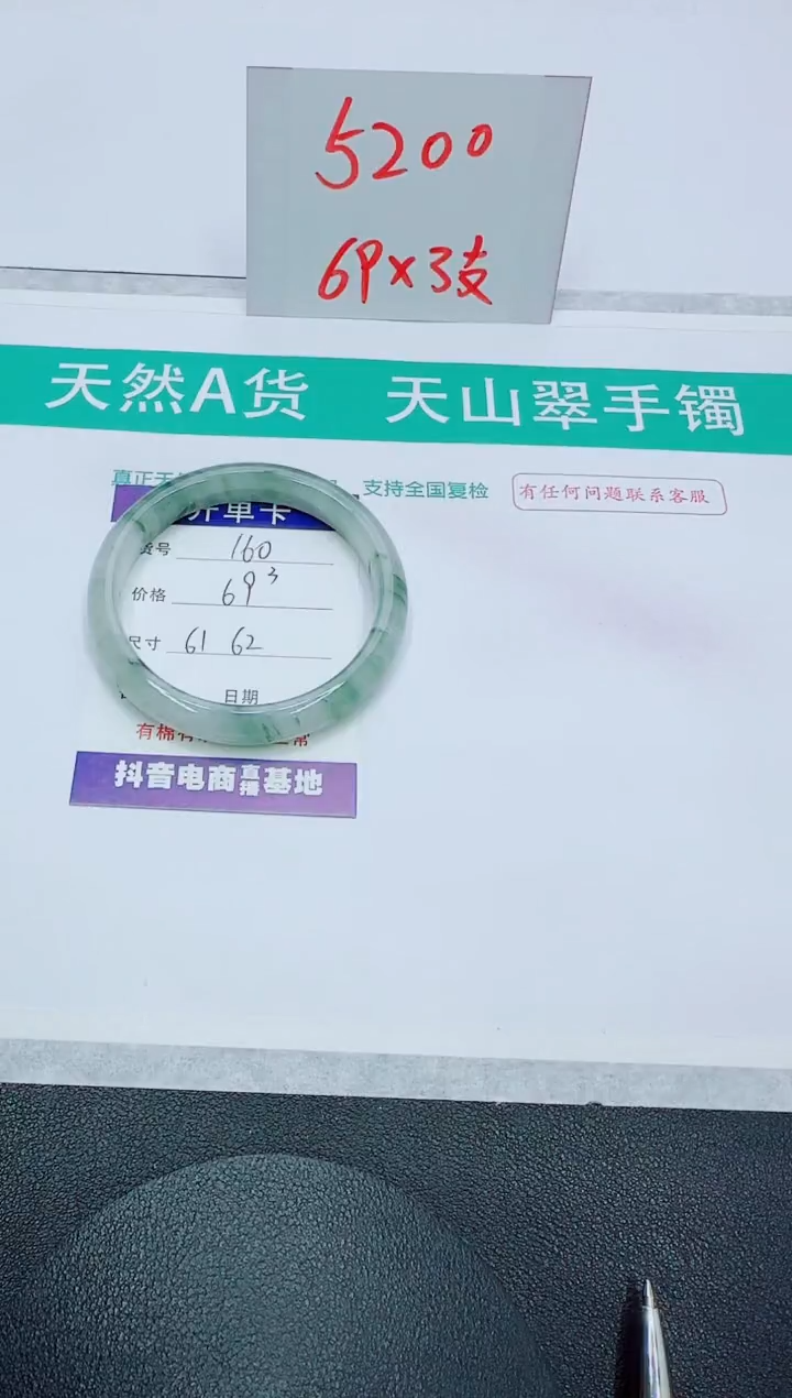 【闪购商品】石英质玉手镯未镶嵌160