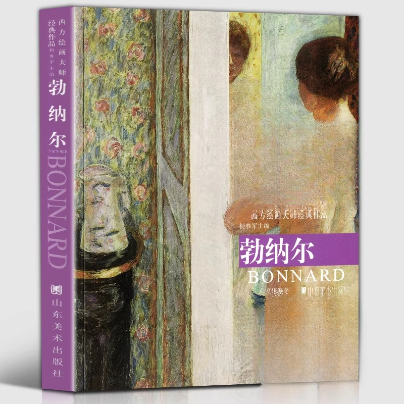 勃纳尔 西方绘画大师经典作品