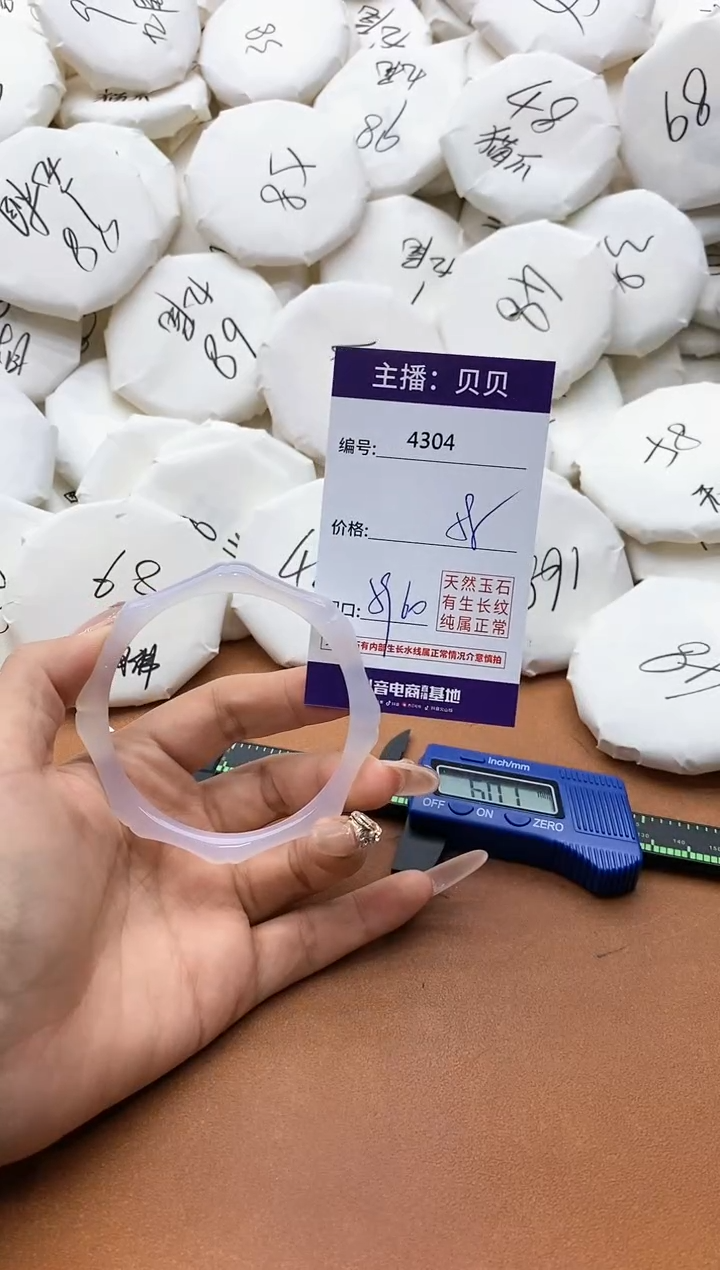 【闪购商品】玛瑙/玉髓手镯未镶嵌4304