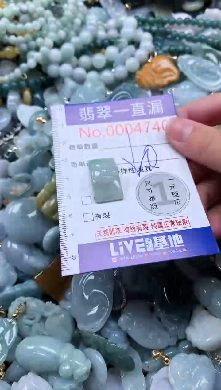 【闪购商品】翡翠未镶嵌吊坠(不含链)4740