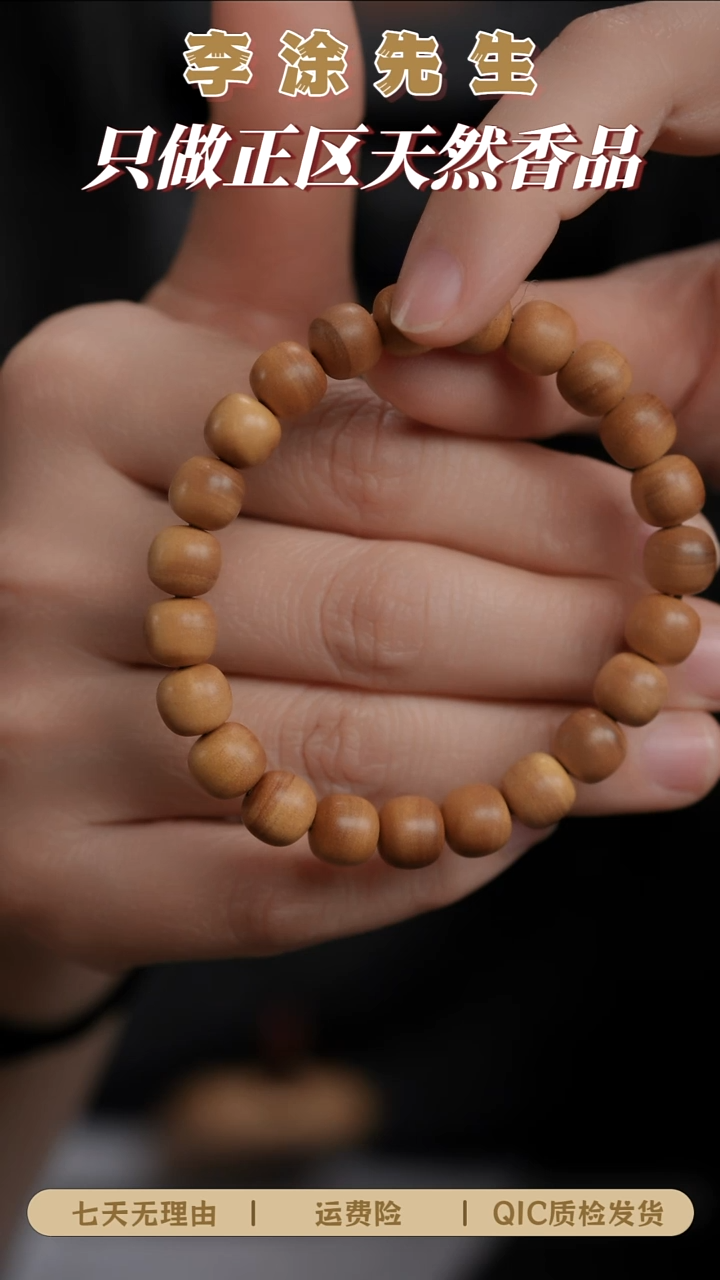 檀香木手串/手链迈索尔老山檀8*9mm老料横纹单圈