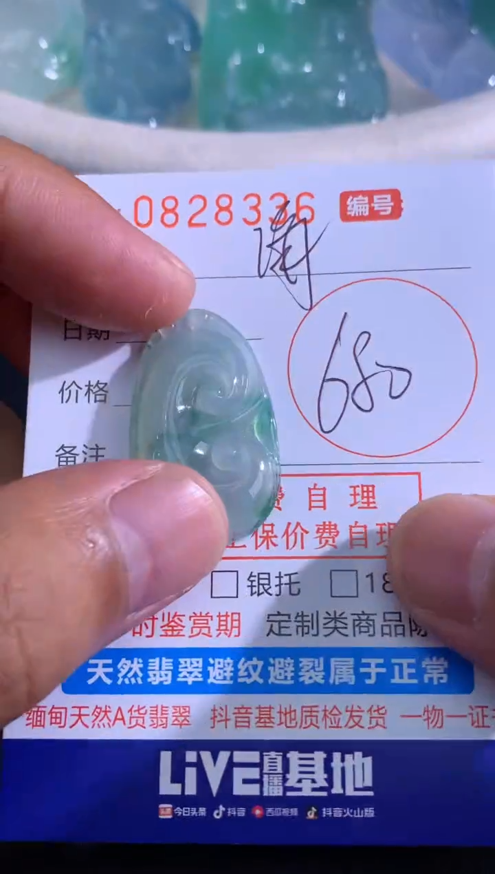 颈饰未镶嵌翡翠海***厂海