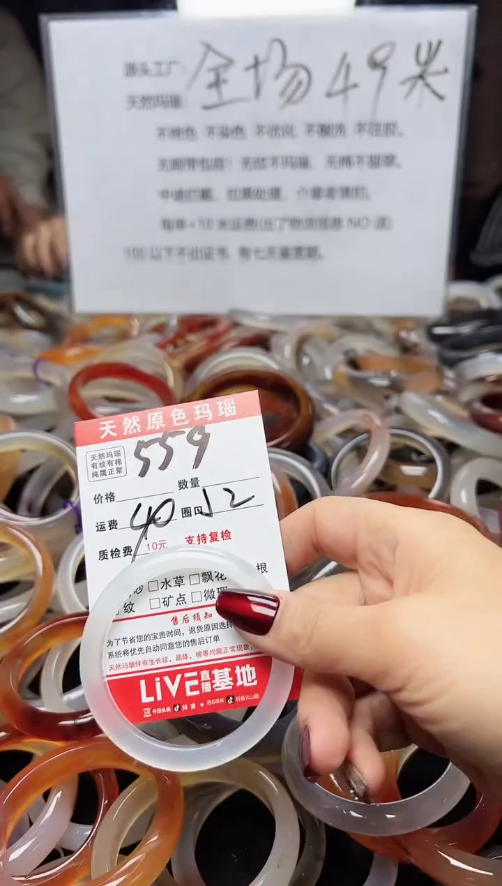 【闪购商品】玛瑙/玉髓手镯未镶嵌559
