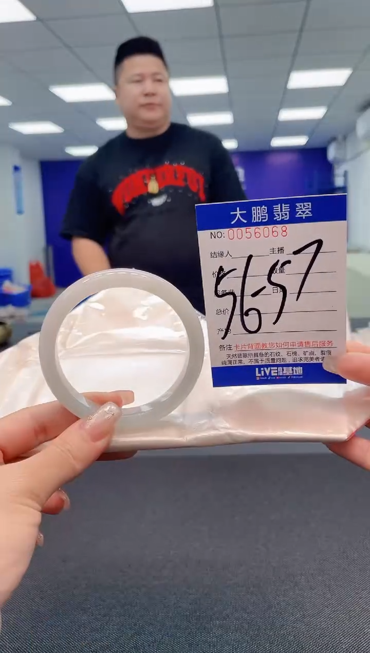 【闪购商品】翡翠手镯未镶嵌7410多样性发其一