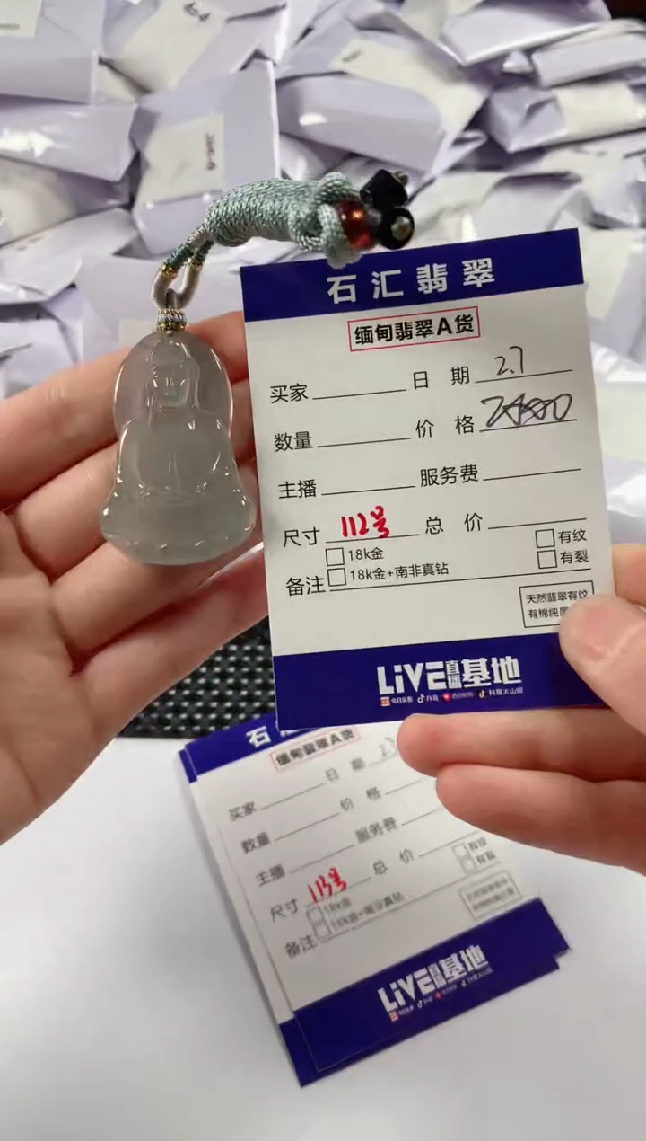 【闪购商品】翡翠颈饰未镶嵌11111111
