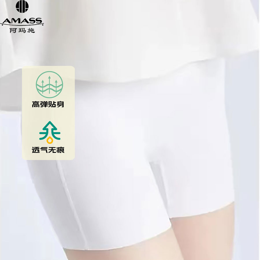 AMASS/阿玛施夏季高腰白色百搭柔软透气舒适安全打底裤子5100208