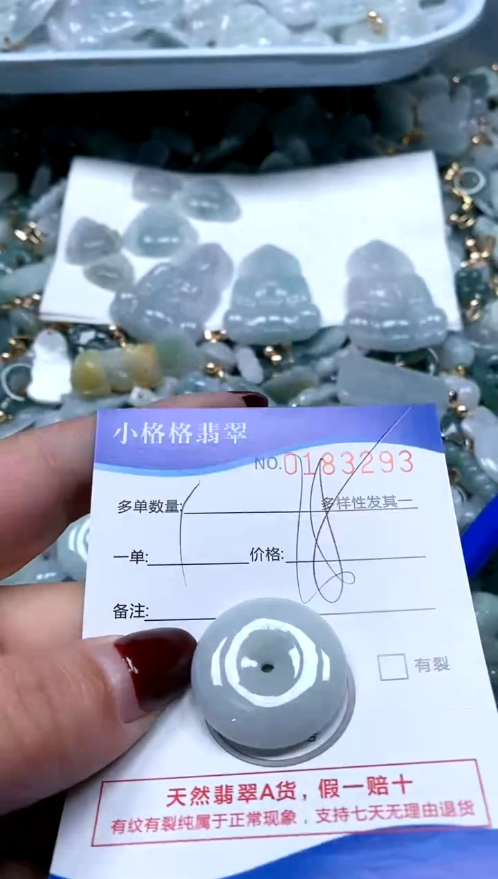 【闪购商品】翡翠颈饰未镶嵌闪购商品0183293