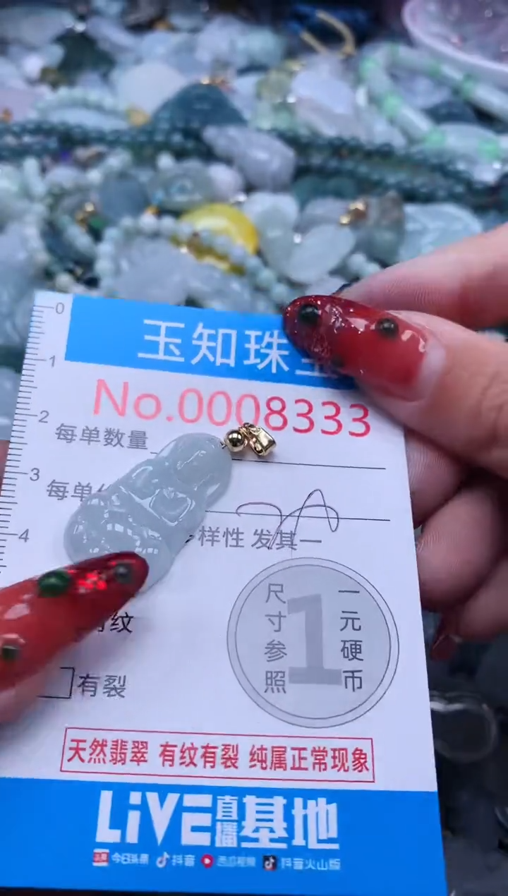 【闪购商品】翡翠吊坠(不含链)未镶嵌8333