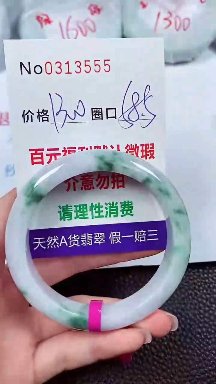 【闪购商品】翡翠手镯未镶嵌00313555