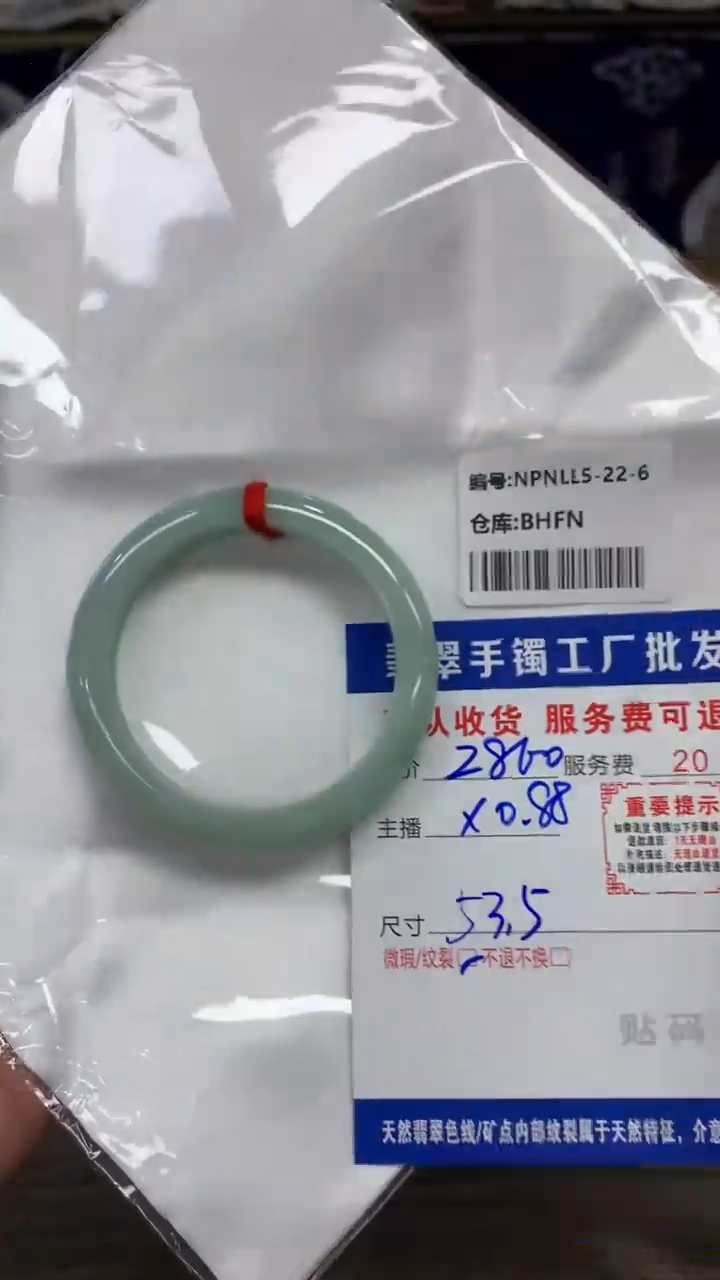【闪购商品】翡翠手镯未镶嵌翡翠手镯