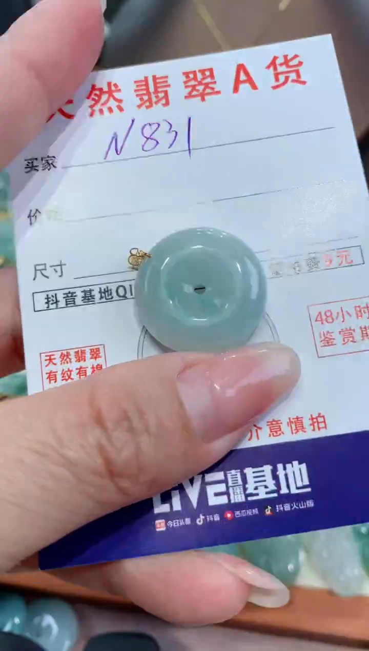 【闪购商品】翡翠颈饰18K金镶嵌天然缅甸a货翡翠