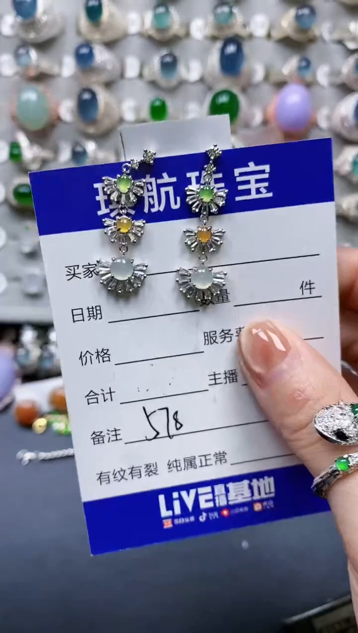 【闪购商品】翡翠耳饰银S925镶嵌0578