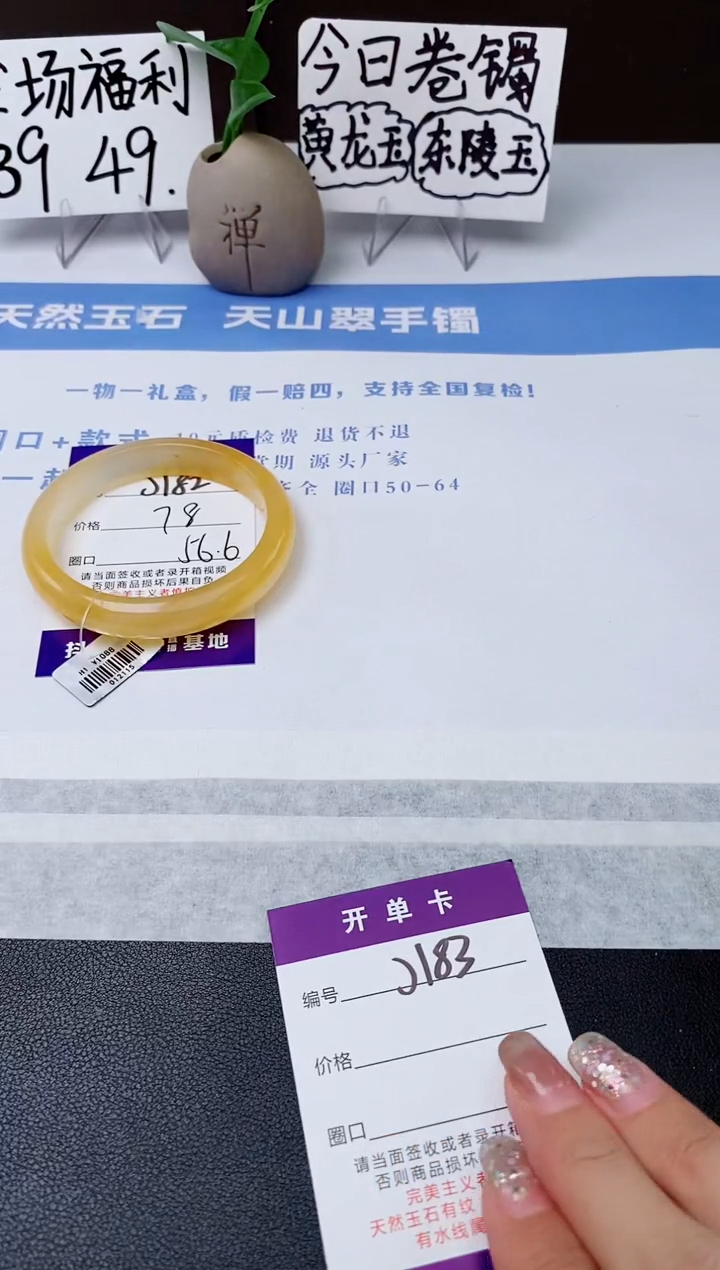 石英质玉手镯未镶嵌j182-H1多样性发货