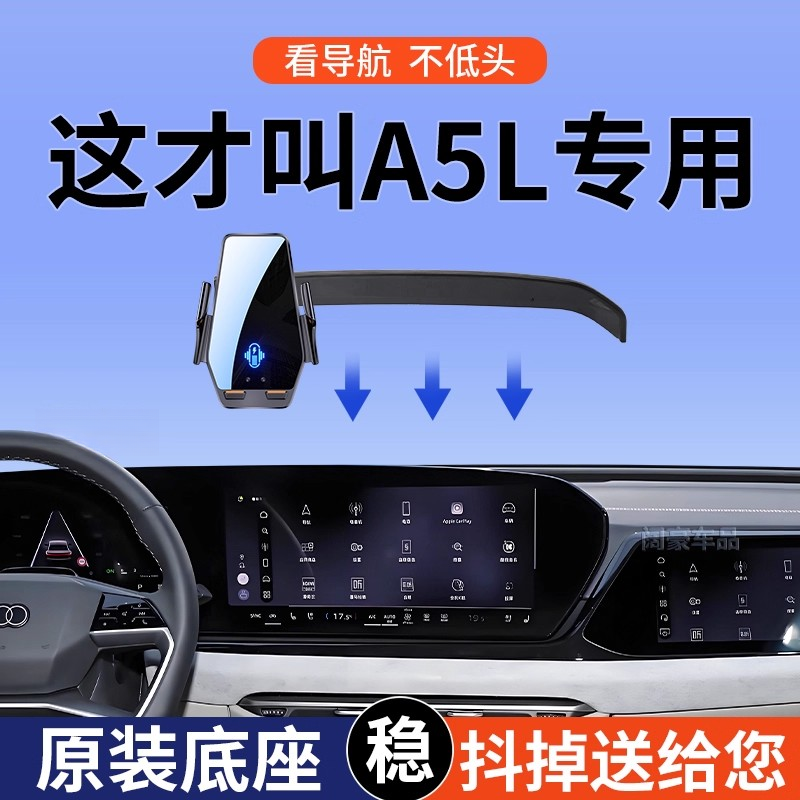 专用于25款奥迪A5L车载手机支架导航精选2.0T运动Quattro领航PLUS