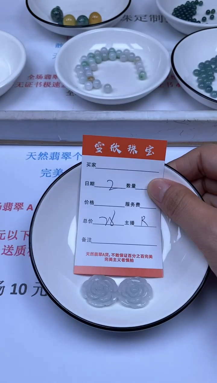翡翠未镶嵌颈饰雪欣散珠定制diy