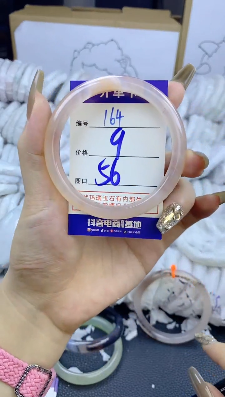 手镯玛瑙/玉髓未镶嵌164