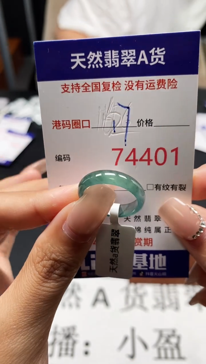 未镶嵌戒指翡翠天然A货翡翠4401