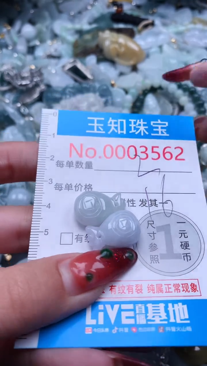 【闪购商品】翡翠吊坠(不含链)未镶嵌3562