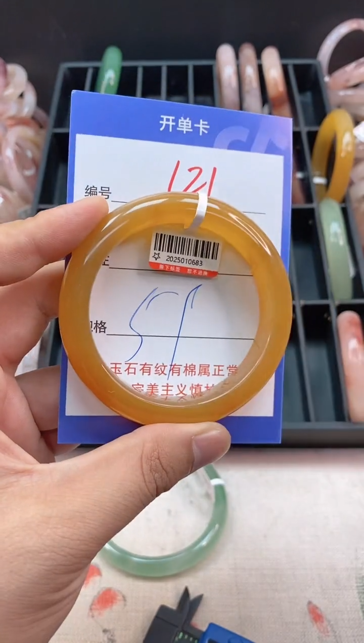 石英质玉手镯未镶嵌121