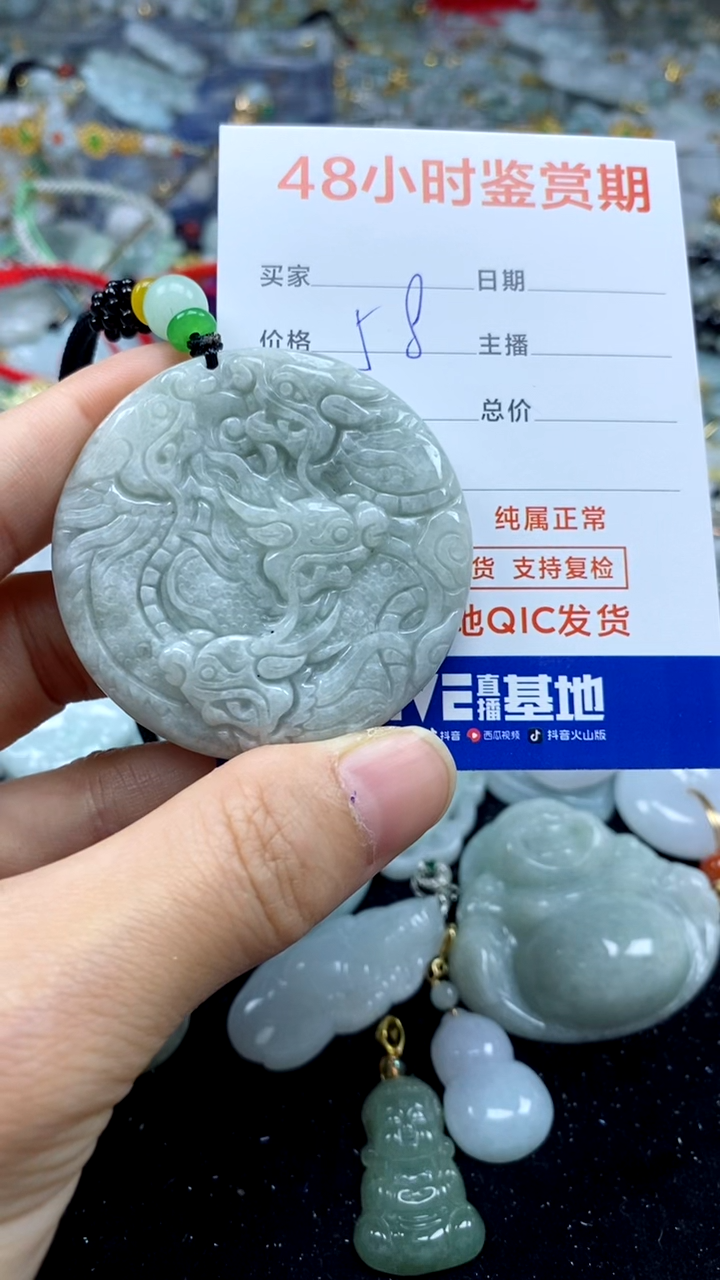 翡翠未镶嵌颈饰翡翠459