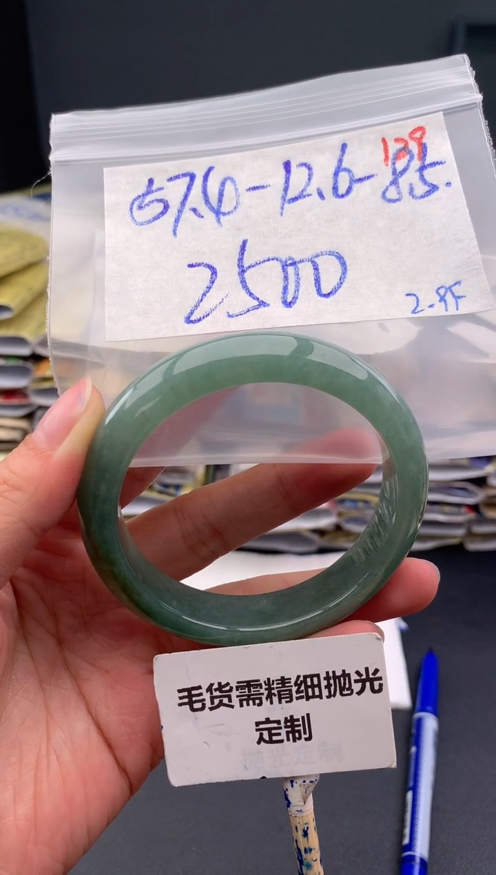 【闪购商品】定制翡翠未镶嵌毛货需精细抛光+129手镯+2500元