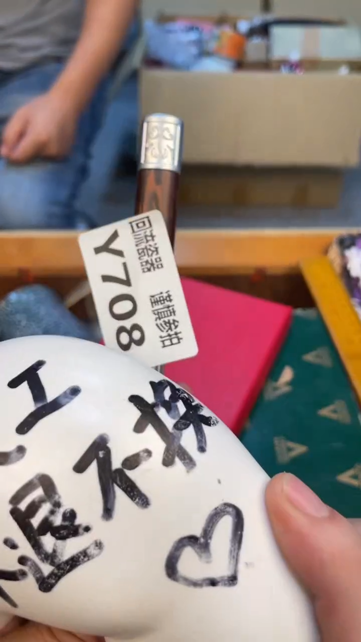 瓷片漫*老崔杂货铺默认微瑕