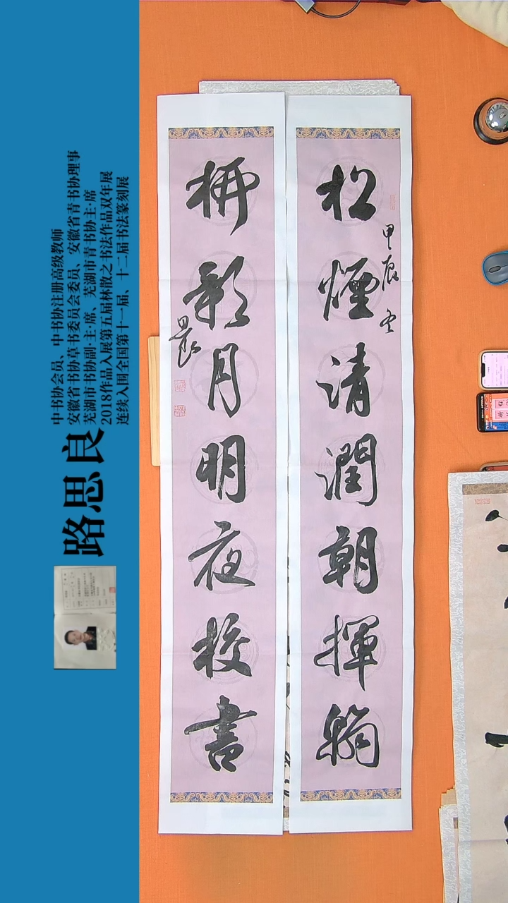 【闪购商品】书法书法作品路思良精品书法138*46