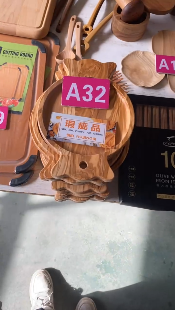 木闪购2025/11/27 A32 瑕疵品