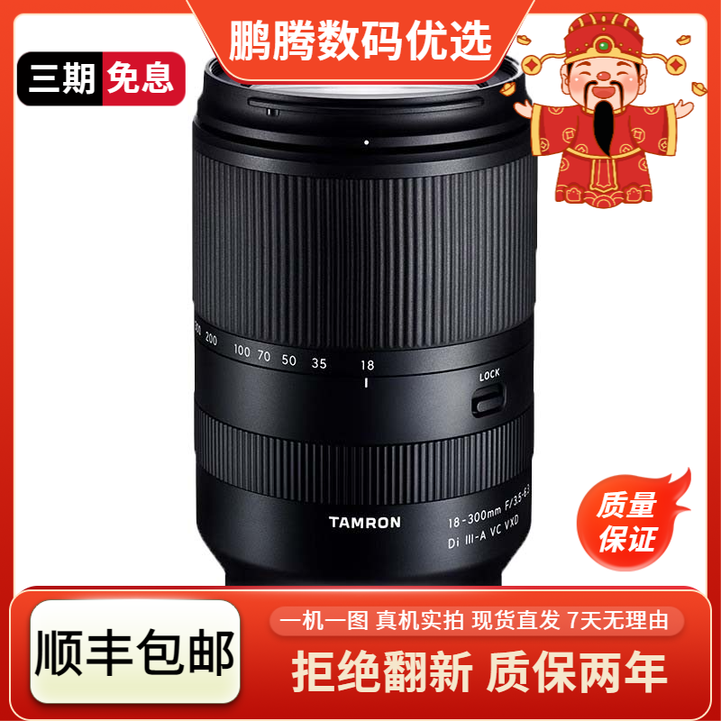 99新  18-300mmF/3.5-6.3DiIII-AVCVXD变焦微单使用