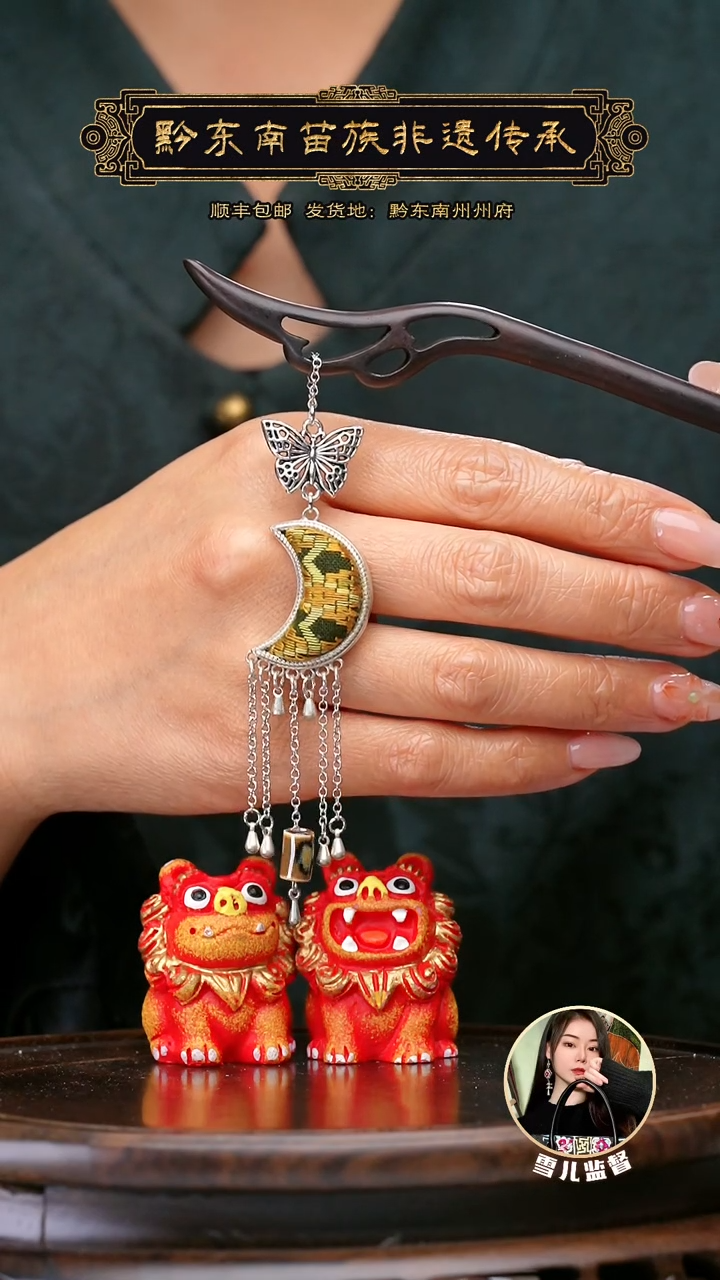 【闪购商品】刺绣黔东南苗族刺绣A765