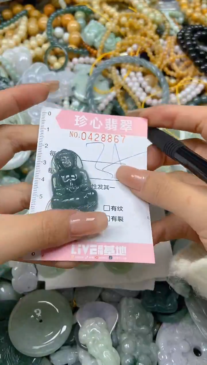 颈饰未镶嵌翡翠闪购0428867