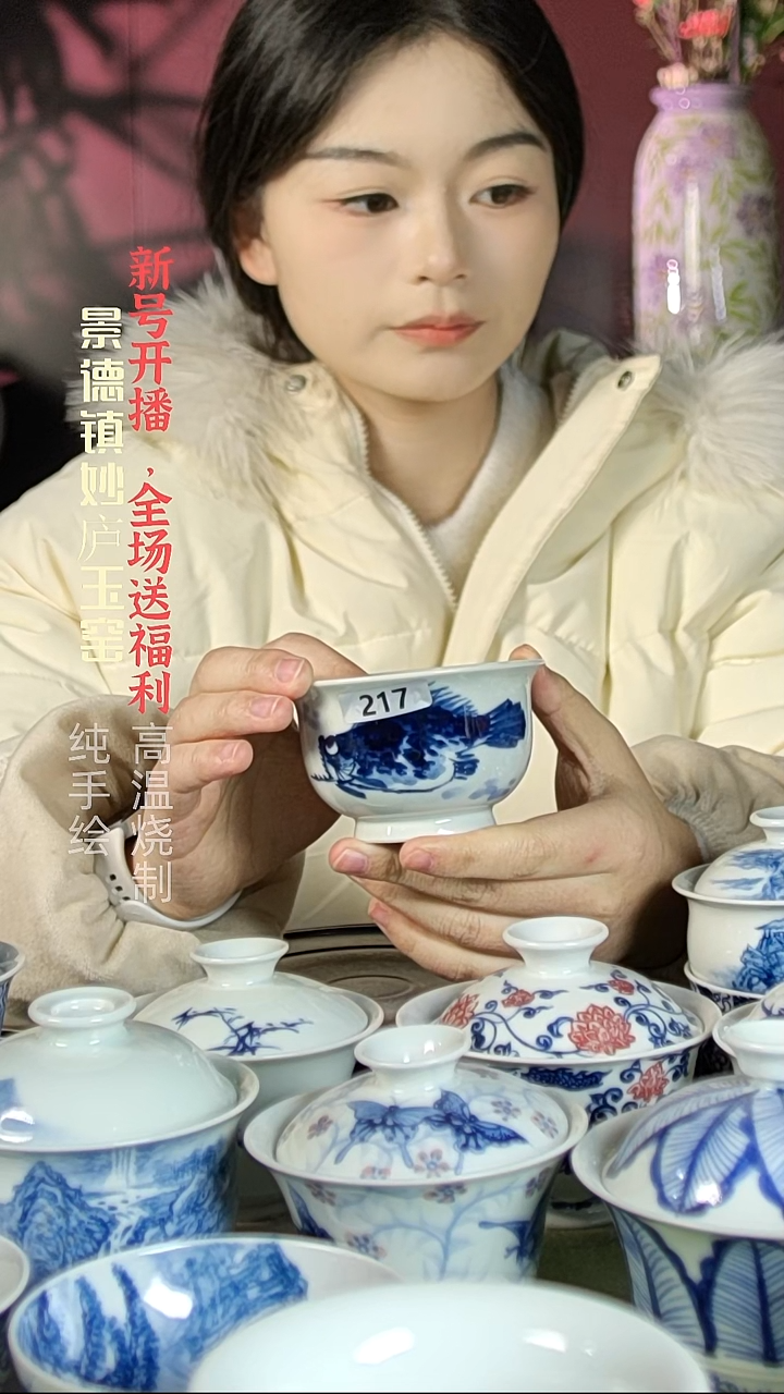 盘陶妙庐玉窑如式217