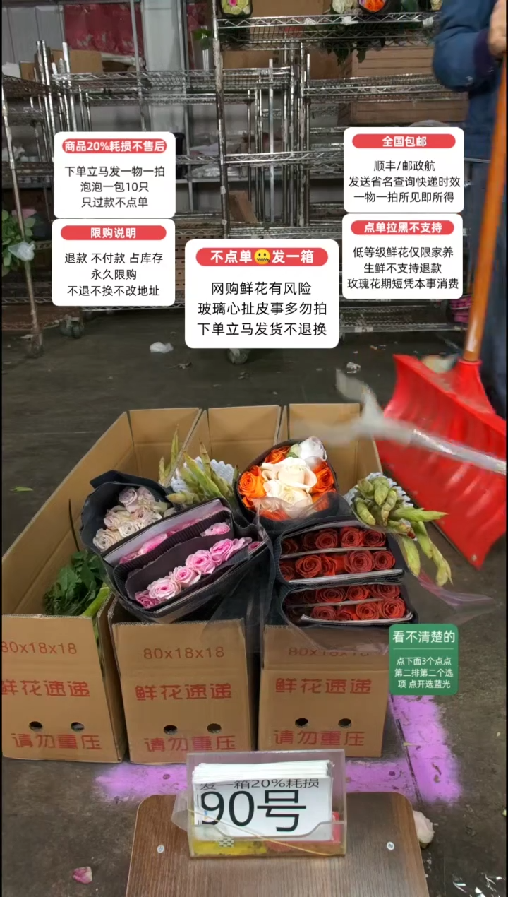 20%耗损发一箱❤号90