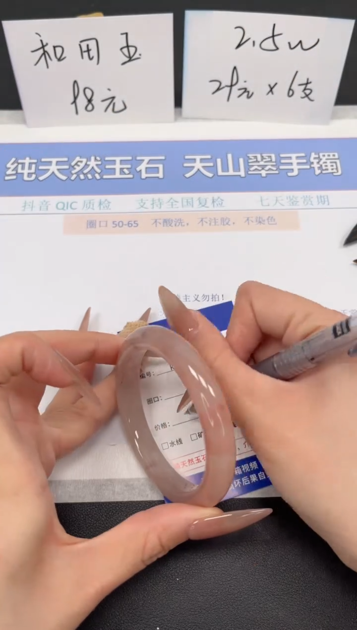 【闪购商品】石英质玉手镯未镶嵌K128-56