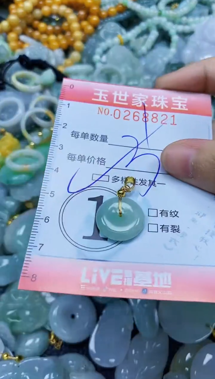 翡翠未镶嵌颈饰闪购0268821多样性发其一