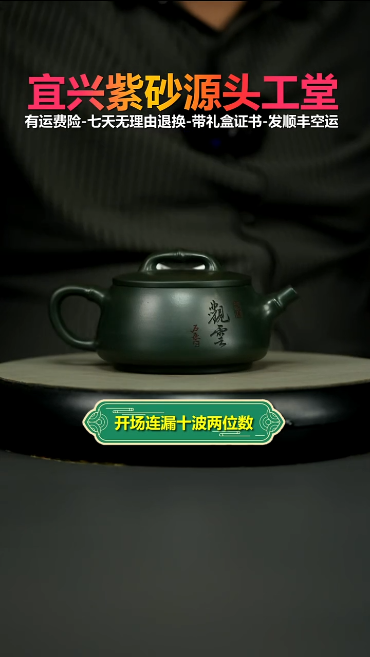 茶壶紫砂景舟绿泥观云竹瓢220CC