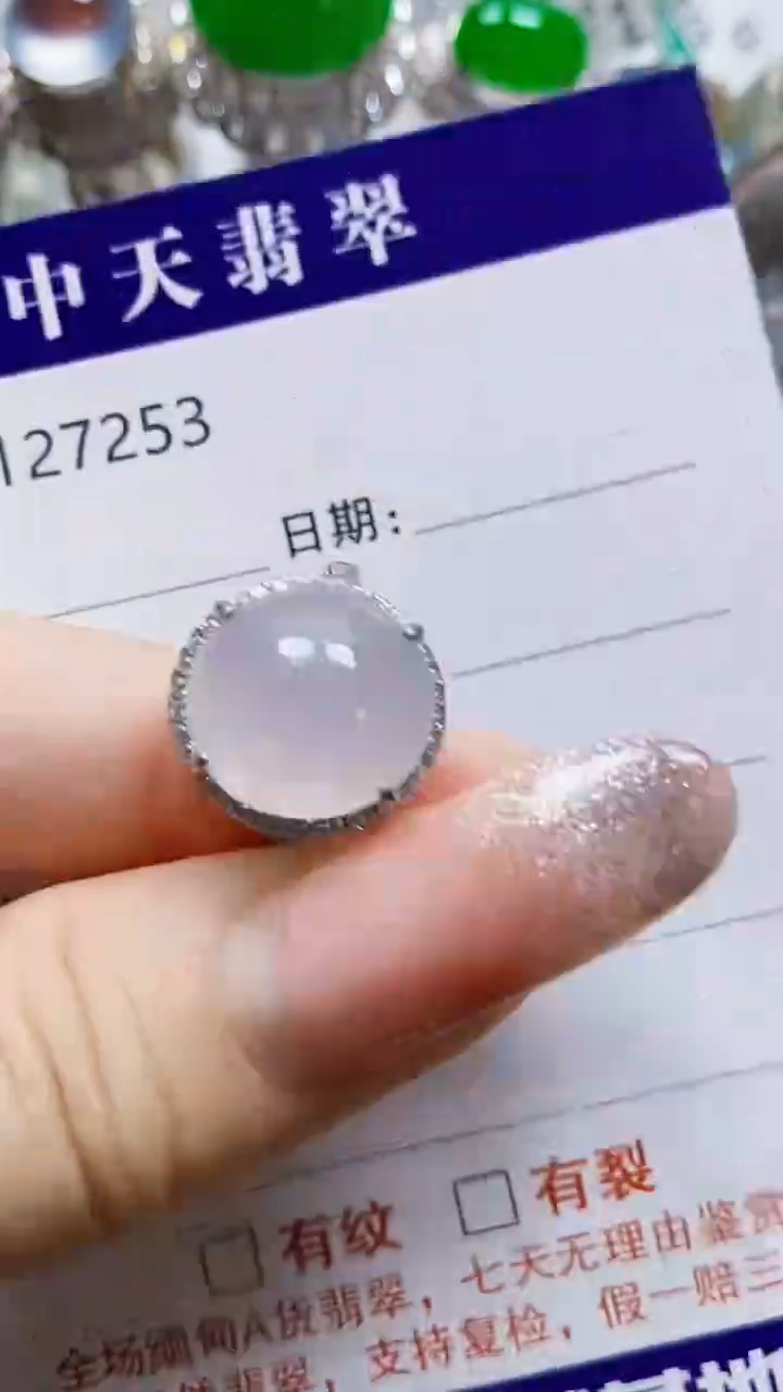 银S925镶嵌戒指翡翠依*7253