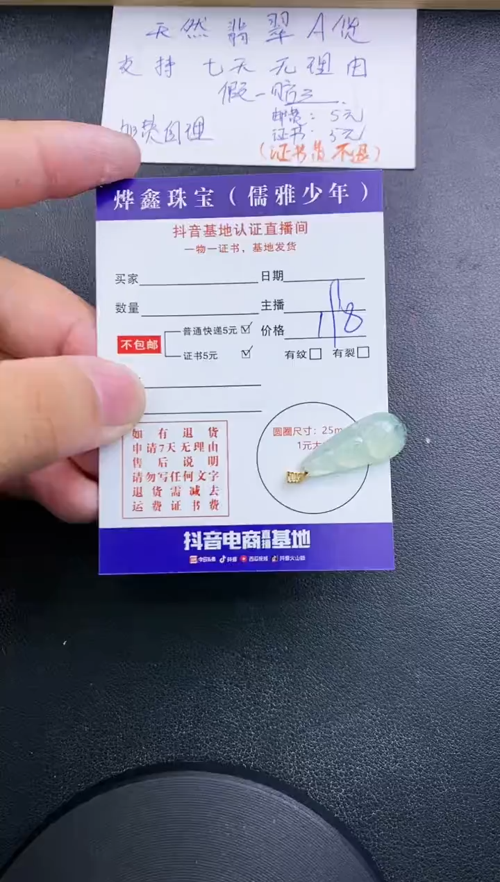 【闪购商品】翡翠颈饰18K金镶嵌天然翡翠A货赠皮绳