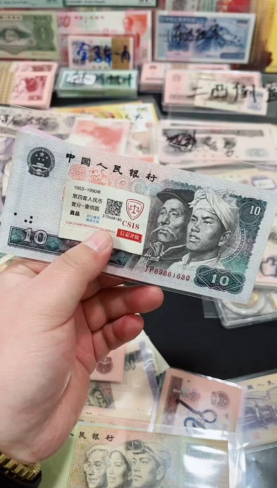 【闪购商品】8010拾元倒置号一张61680