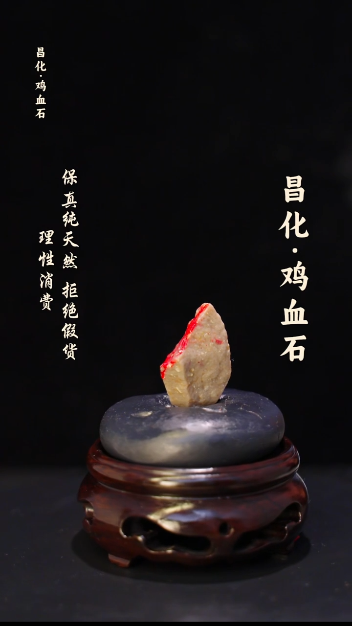 昌化石印石正宗昌化鸡血石印章石料原石微暇介意勿拍HJ