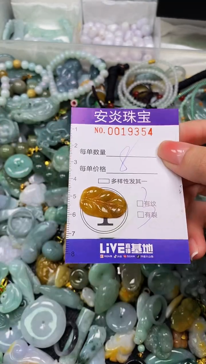 颈饰未镶嵌翡翠闪购0019354